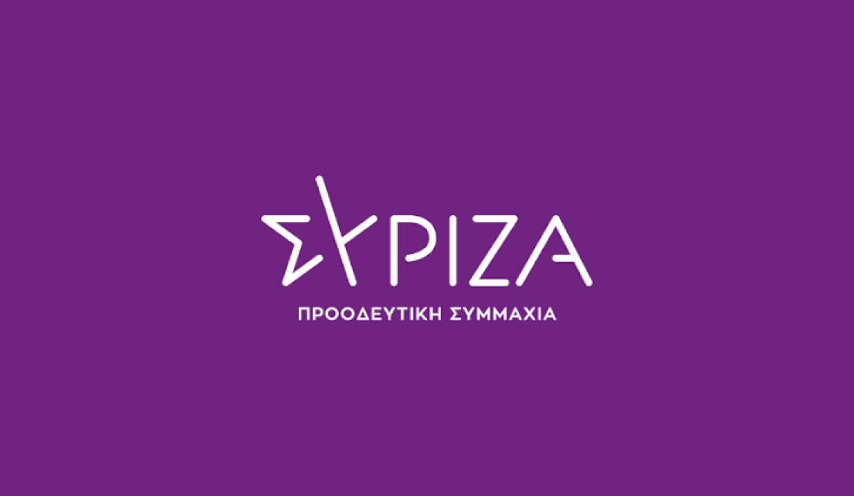 Ο ΣΥΡΙΖΑ-ΠΣ σχετικά με τη συμμετοχή της Ελλάδας στην πρωτοβουλία «Pax Silica»