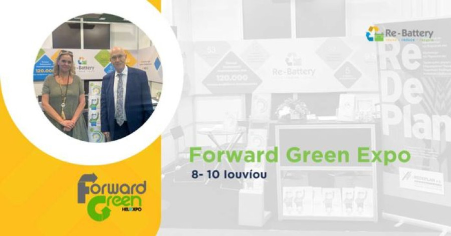 Συμμετοχή της Re-Battery στην Forward Green Expo