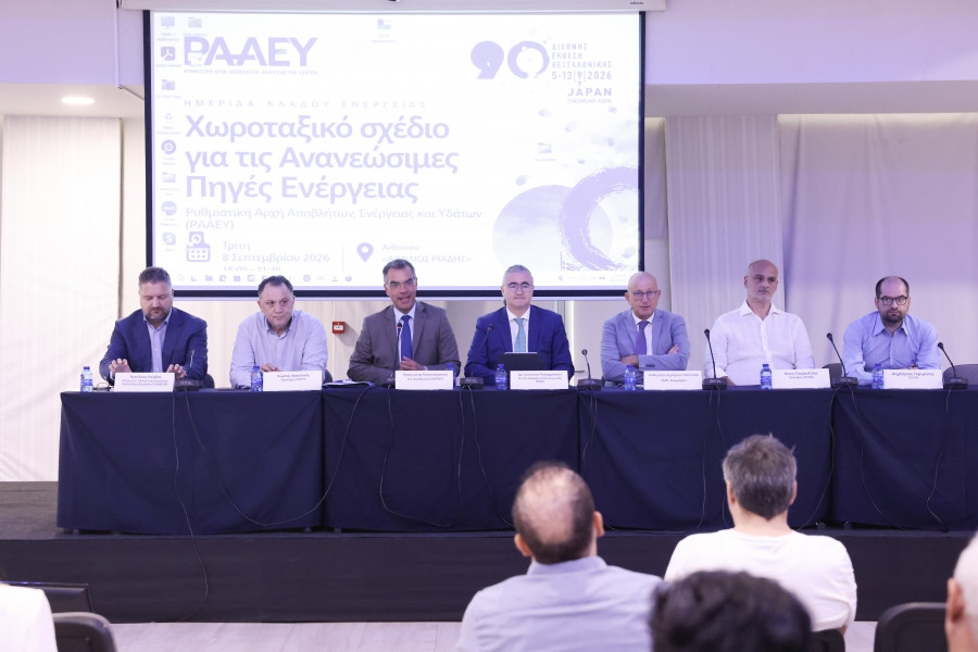 Το νέο Ειδικό Χωροταξικό Πλαίσιο για τις ΑΠΕ στο επίκεντρο Εσπερίδας της ΡΑΑΕΥ στη Θεσσαλονίκη