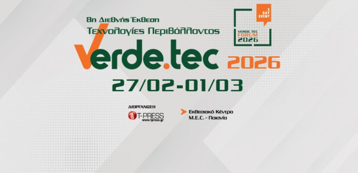 Εκδήλωση του ΣΕΦ για την αποθήκευση ενέργειας και την αυτοκατανάλωση στο πλαίσιο της έκθεσης Verde-Tec