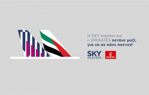 SKY express: Στρατηγική συνεργασία με την Emirates