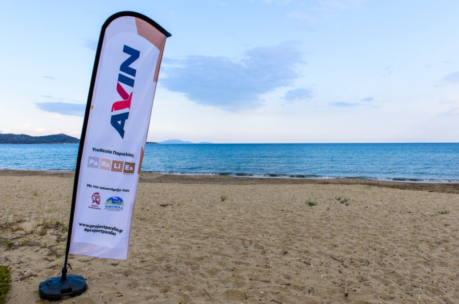 H AVIN για 5η συνεχόμενη χρονιά στο Σχινιά, με το project PARALIES