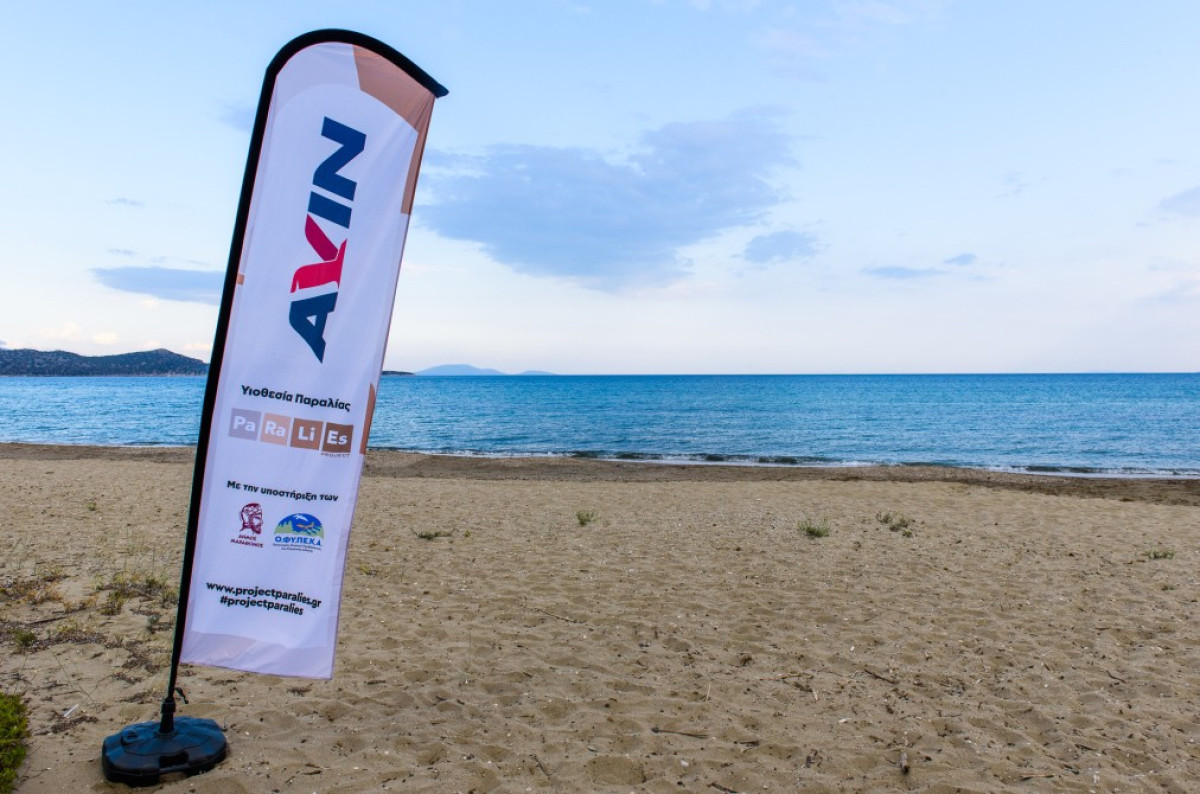 H AVIN για 5η συνεχόμενη χρονιά στο Σχινιά, με το project PARALIES