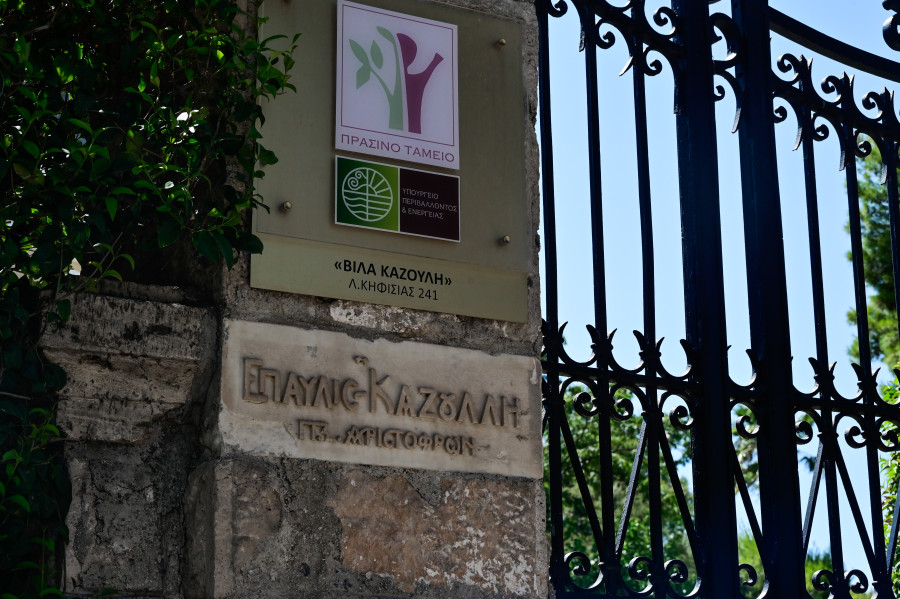 Πράσινο Ταμείο: Εννέα νέες εντάξεις για δράσεις περιβαλλοντικού ισοζυγίου συνολικού προϋπολογισμού 2.3 εκ. €