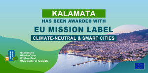 Δήμος Καλαμάτας: Απονομή του «Mission Label» και ανοίγει ο δρόμος για την υλοποίηση του Κλιματικού Συμβολαίου