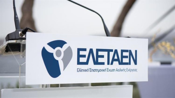 EΛETAEN: Νέα Όργανα Διοίκησης -Ρεκόρ Συμμετοχής στις Εκλογές
