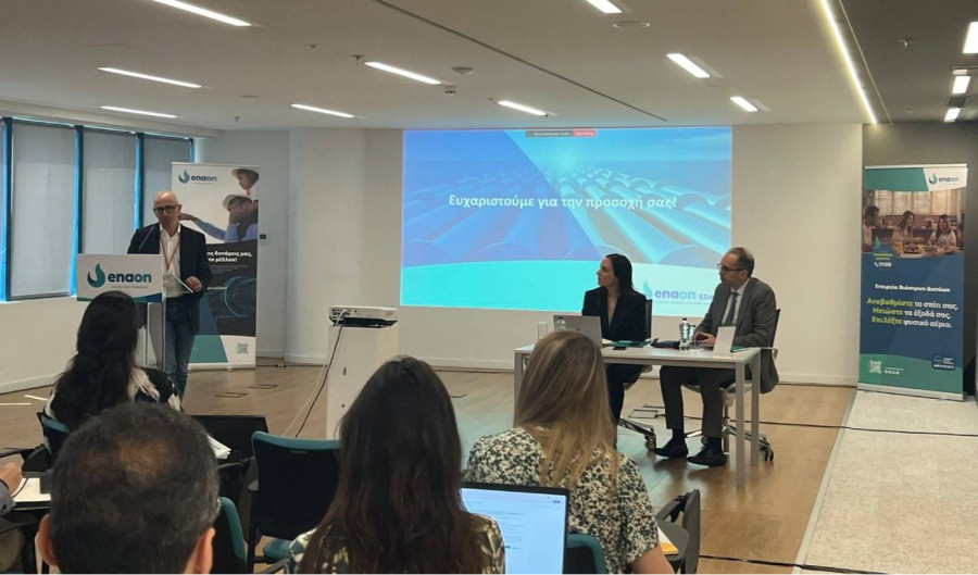 Συνάντηση εργασίας της Enaon με τους Χρήστες Διανομής