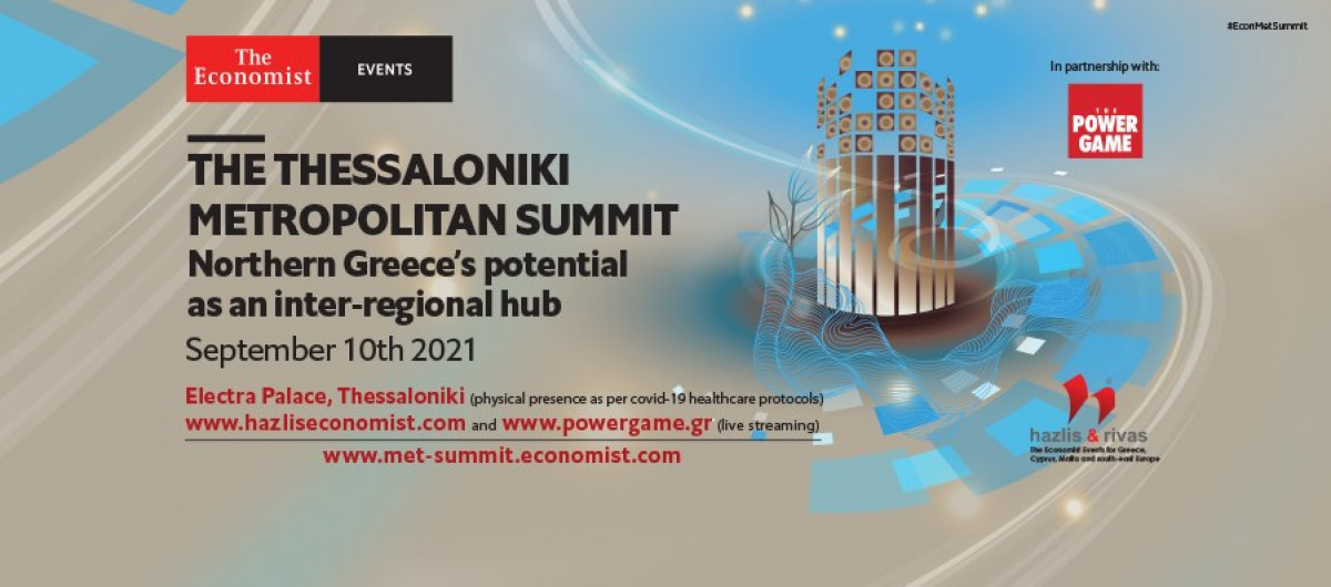 Thessaloniki Metropolitan Summit: Τι δήλωσαν οι κ.κ. Καρύδας, Μαύρος, Μουσουρούλης, Fannon, Fischer και Μπακούρας