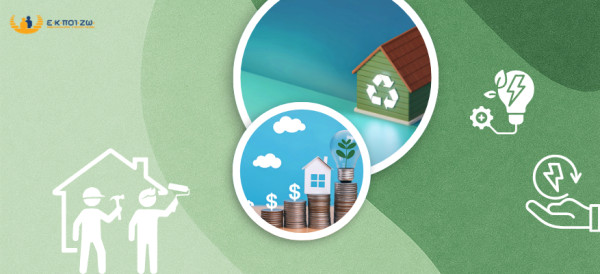 ΕΚΠΟΙΖΩ: Ανησυχητικά στοιχεία για την ενεργειακή φτώχεια στην Ελλάδα