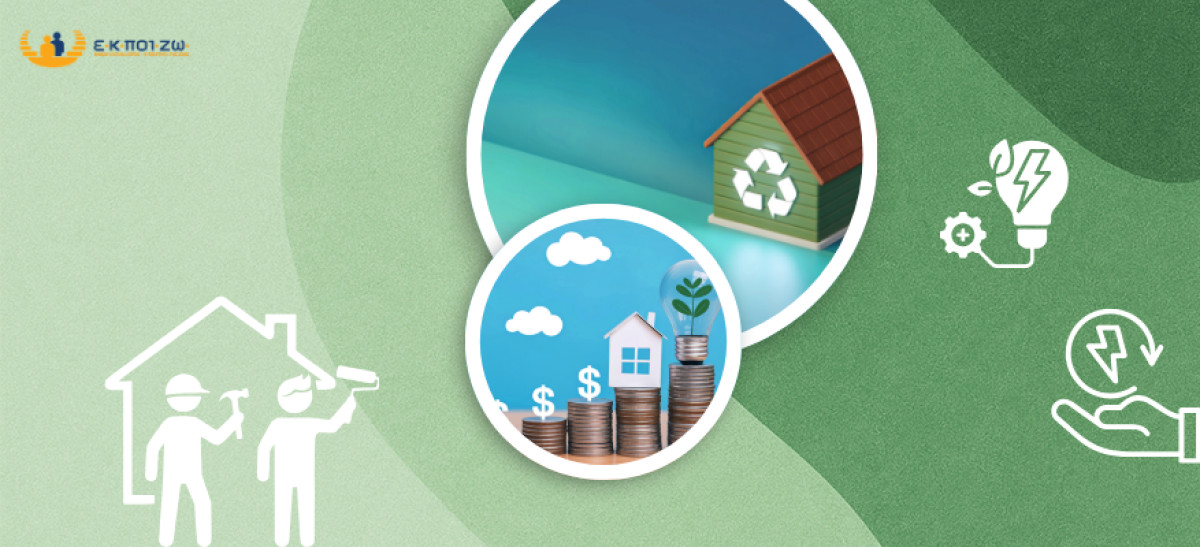 ΕΚΠΟΙΖΩ: Ανησυχητικά στοιχεία για την ενεργειακή φτώχεια στην Ελλάδα