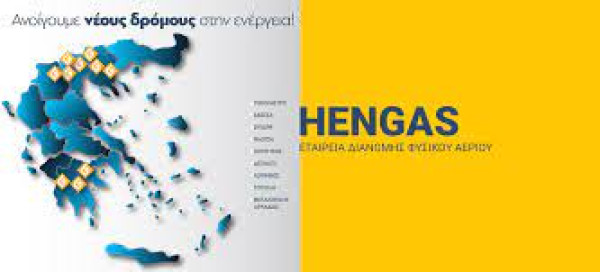 Hengas: Διαγωνισμός για νέους αγωγούς στο Δίκτυο Διανομής Αερίου στο Δήμο Μεγαλόπολης