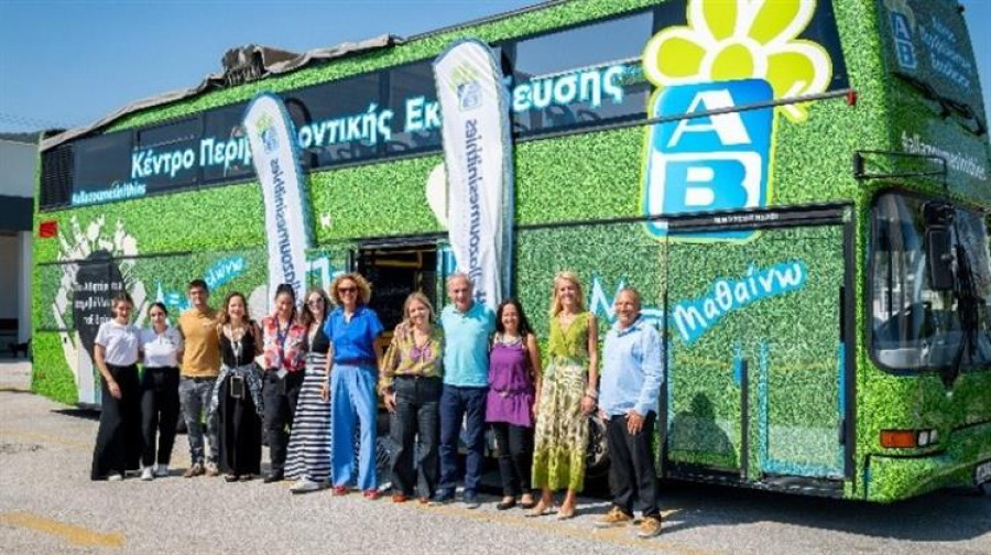 ΑΒ Βασιλόπουλος: Δράσεις ενημέρωσης στο κινητό «Κέντρο Περιβαλλοντικής Εκπαίδευσης και Ανακύκλωσης»
