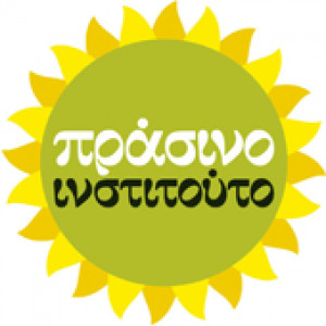 Με επιστολή προς τους υπουργούς Γεωργίας και Περιβάλλοντος το Πράσινο Ινστιτούτο διαβίβασε τα επιστημονικά συμπεράσματα τριών επιστημονικών ημερίδων που διοργάνωσε στις 3, 18 και 30 Μαρτίου 2021