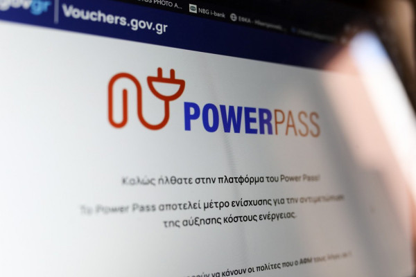 Power Pass: Νέα πληρωμή σήμερα Πέμπτη 21/7 - Ποιοι έμειναν εκτός