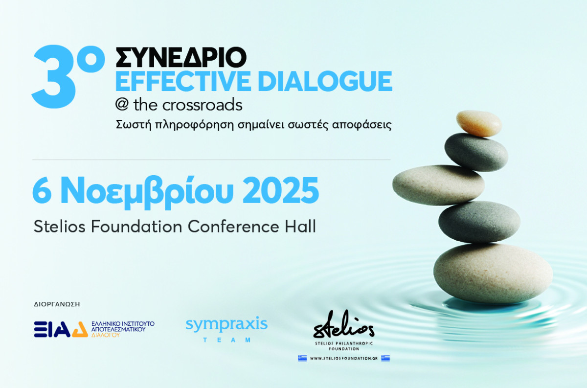 3ο Συνέδριο Effective Dialogue @ the crossroads: Σωστή πληροφόρηση σημαίνει σωστές αποφάσεις για βιωσιμότητα, κοινωνική ευθύνη και περιβαλλοντική δράση