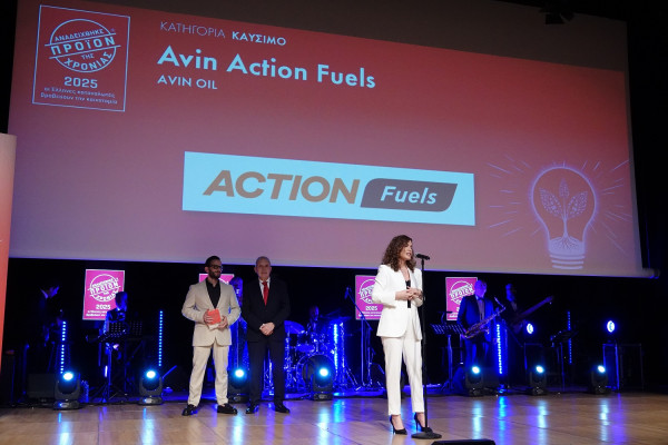 AVIN ACTION FUELS «ΠΡΟΙΟΝ ΤΗΣ ΧΡΟΝΙΑΣ 2025» στην κατηγορία καύσιμα