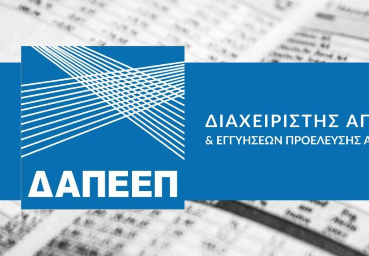 ΔΑΠΕΕΠ: Αναρτήθηκαν τα ειδοποιητήρια επιστροφής διαφορικής προσαύξησης παραγωγής Απριλίου 2022