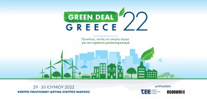 Green Deal Greece 2022: Προκλήσεις, απειλές και ευκαιρίες, σήμερα, για τον πράσινο μετασχηματισμό