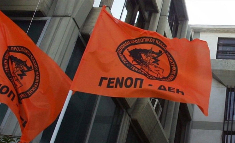 Η ΓΕΝΟΠ/ΔΕΗ στηρίζει και συμμετέχει στην 24ωρη Γενική Απεργία της 9ης Απριλίου που διοργανώνει η ΓΣΕΕ για τη στεγαστική κρίση