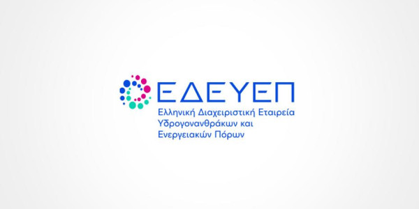 ΕΔΕΥΕΠ: Δέκα γεωτρήσεις για υδρογονάνθρακες στην περίοδο 2027-2032