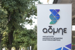 ΑΔΜΗΕ: Εξελέγη νέο μέλος του Διοικητικού Συμβουλίου