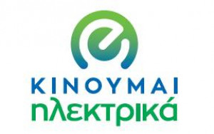 KINOYMAI ΗΛΕΚΤΡΙΚΑ: 5.000 αιτήσεις για επιδότηση αγοράς ηλεκτρικών οχημάτων σε 15 ημέρες- Απορροφήθηκε το 10% των διαθέσιμων πόρων για φέτος (4,5 εκατ. ευρώ)