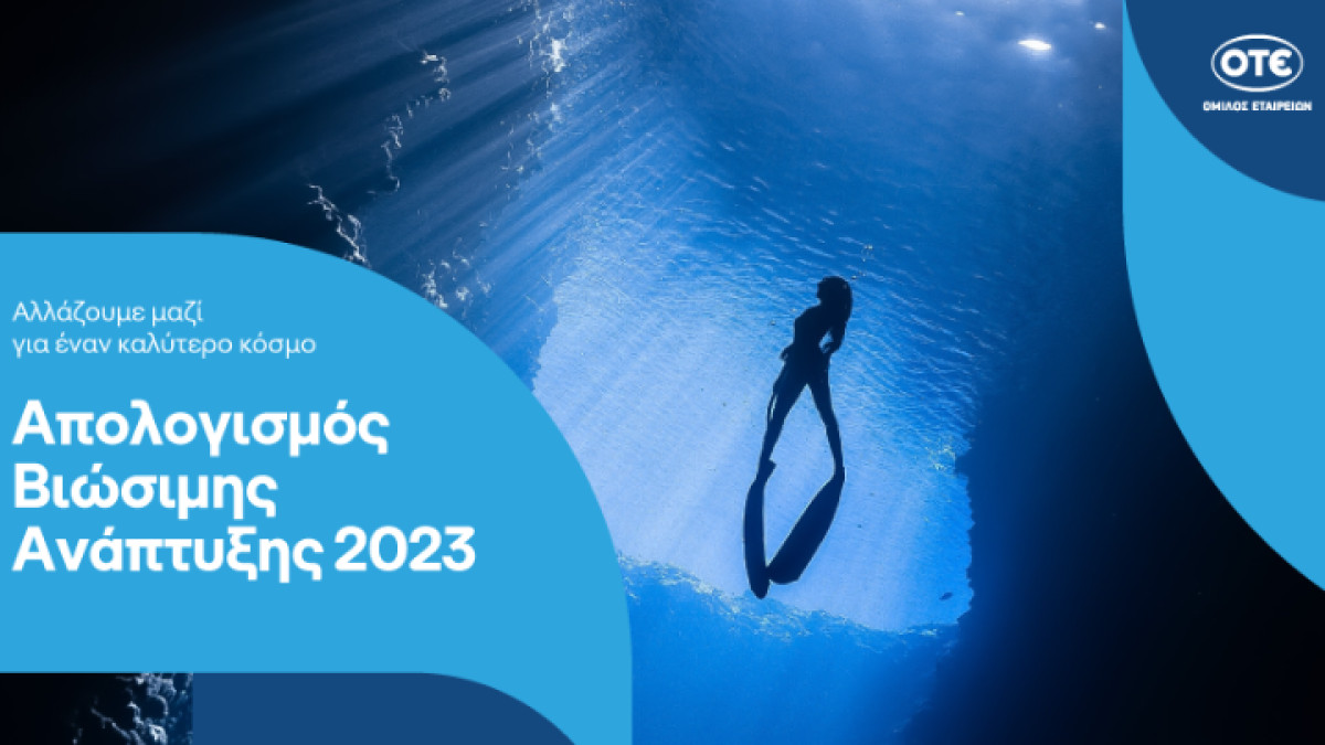 Σημαντική πρόοδος στην κλιματική ουδετερότητα για τον Όμιλο ΟΤΕ