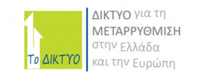 Στο φετινό Οικονομικό Φόρουμ των Δελφών οι προκλήσεις και οι προοπτικές της απολιγνιτοποίησης και της Δίκαιης Αναπτυξιακής Μετάβασης στη νέα εποχή, για την Περιφέρεια Δυτικής Μακεδονίας