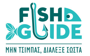 Fish Guide- Μην τσιμπάς, διάλεξε σωστά!