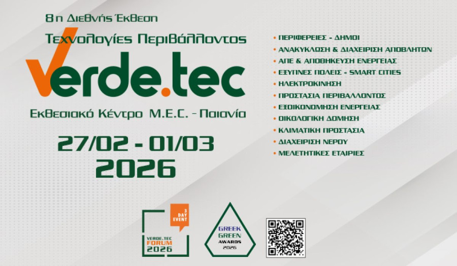 8η διεθνής έκθεση Verde.Tec! Η έκθεση-ορόσημο για την αγορά και τους πρωταγωνιστές της πράσινης ανάπτυξης!