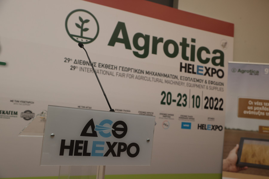 Το ΚΑΠΕ στην έκθεση AGROTICA 2022