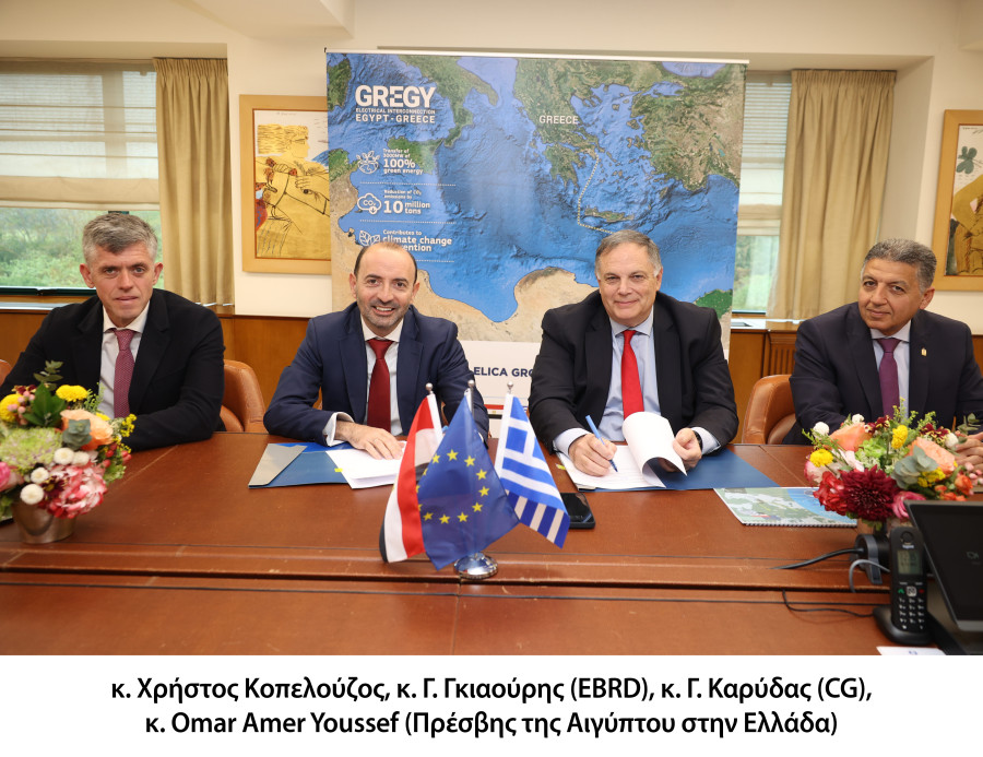 Συμφωνία για την επιχορήγηση μελετών της διασύνδεσης Αιγύπτου–Ελλάδας GREGY