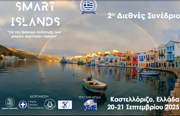 Στο Καστελόριζο το 2ο Παγκόσμιο Συνέδριο «Smart Islands» για τη Βιώσιμη Ανάπτυξη των Μικρών Ελληνικών Νησιών