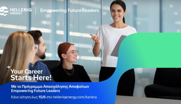 HELLENiQ ENERGY: Παράταση έως τις 23 Ιουνίου στην υποβολή αιτήσεων για το Πρόγραμμα «Empowering Future Leaders»