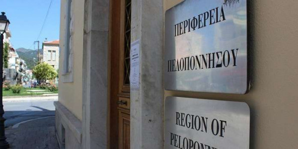 Περιφέρεια Πελοποννήσου: Παρέμβαση στη ΡΑΕ για την ανάπτυξη δικτύου διανομής της ΔΕΔΑ