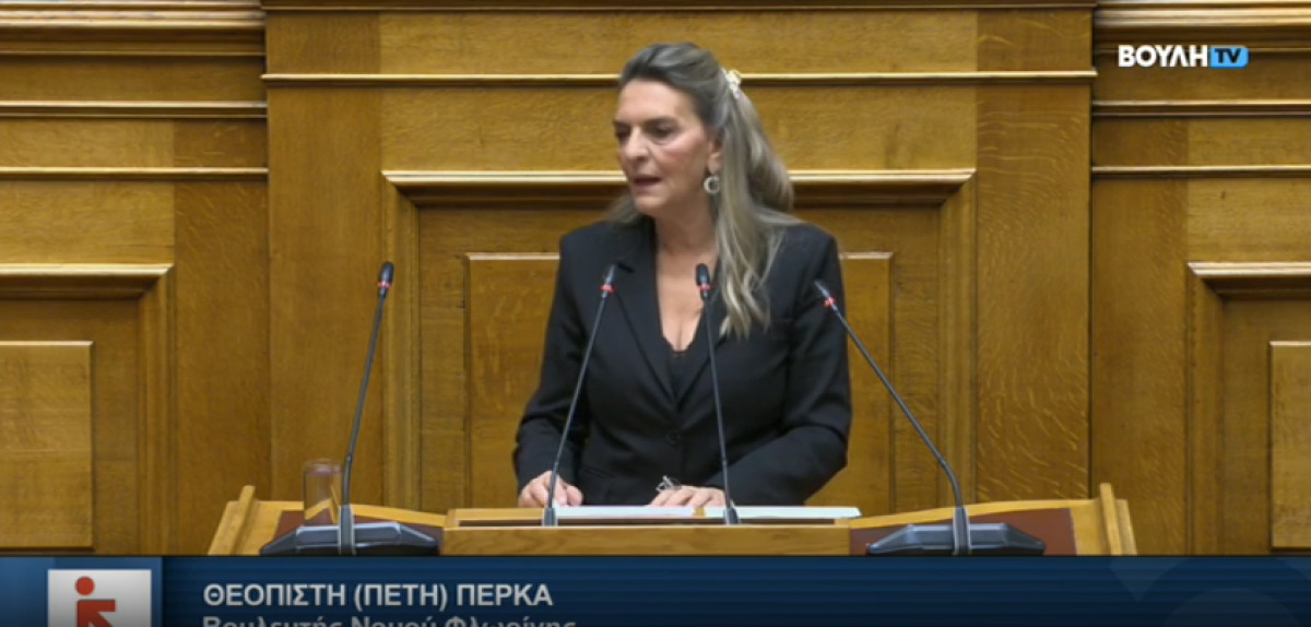 Η Πέτη Πέρκα στη Βουλή: Προϋπολογισμός βγαλμένος από άλλη δεκαετία, σαν να μην υπάρχει κλιματική κρίση - Ο πλανήτης δεν αντέχει άλλη αναβολή