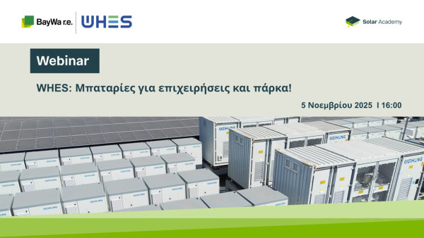 Η BayWa r.e. Solar Trade και η WHES παρουσιάζουν λύσεις αποθήκευσης ενέργειας για επιχειρήσεις και φωτοβολταϊκά πάρκα