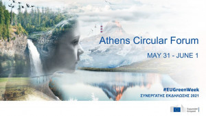 Athens Circular Forum II: 31/05 έως 01/06 στο επίκεντρο της συζήτησης το μέλλον του Ευρωπαϊκού περιβάλλοντος, της ενέργειας και της κλιματικής αλλαγής, στο πλαίσιο της Ευρωπαϊκής Πράσινης Εβδομάδας,