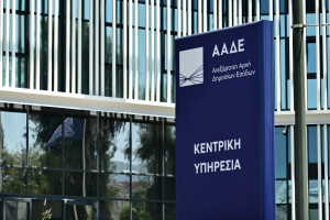 ΑΑΔΕ: Υποχρεωτικά δεδομένα στα παραστατικά για το επίδομα θέρμανσης