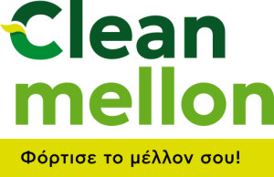 METLEN και knowl εγκαινιάζουν το πρόγραμμα Clean Mellon για την πράσινη μετάβαση