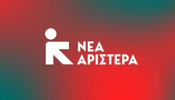 Νέα Αριστερά: Η κυβέρνηση φορολογεί τα διυλιστηρίων μόνο κατά 33% αντί για 90% όπως προτείνει η ΕΕ