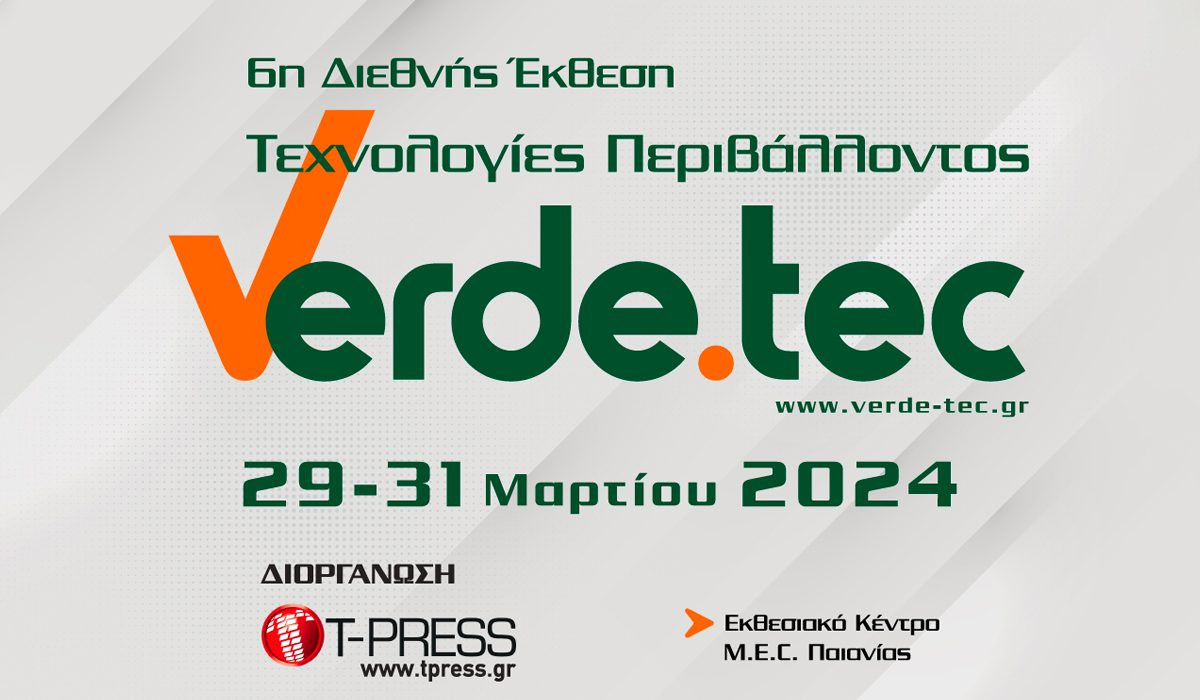 Εκδήλωση του Συνδέσμου Εταιριών Φωτοβολταϊκών για την "αυτοκατανάλωση με φωτοβολταϊκά" στο Verde.tec Forum 2024