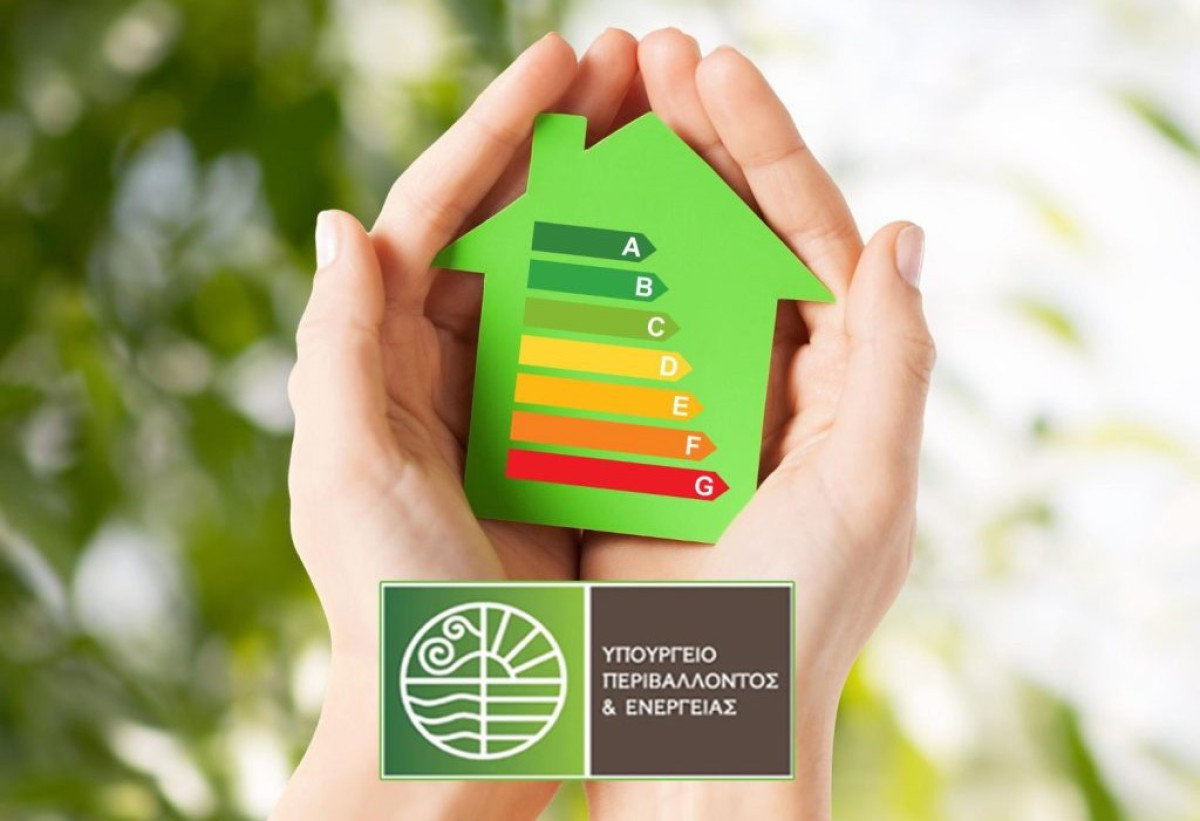 «Εξοικονομώ»: 50% περισσότερα νοικοκυριά στα προγράμματα αναβάθμισης - αλλαγής συσκευών