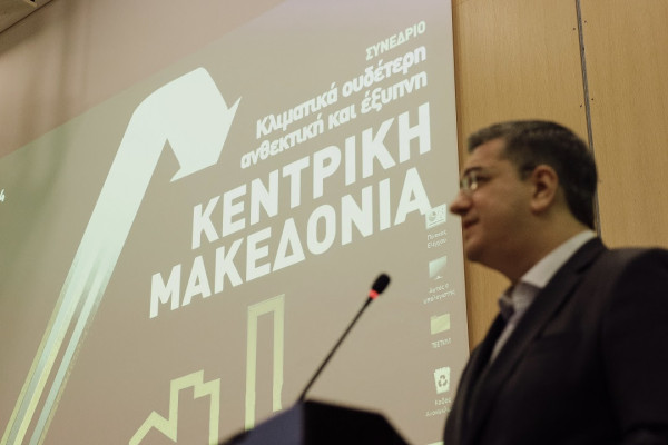 Α. Τζιτζικώστας: Πρώτη Περιφέρεια η Κεντρική Μακεδονία στη μείωση των αερίων του θερμοκηπίου – Μείωση κατά 55%