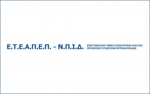 Στις 8 Δεκεμβρίου οι εκλογές του ΕΤΕΑΠΕΠ