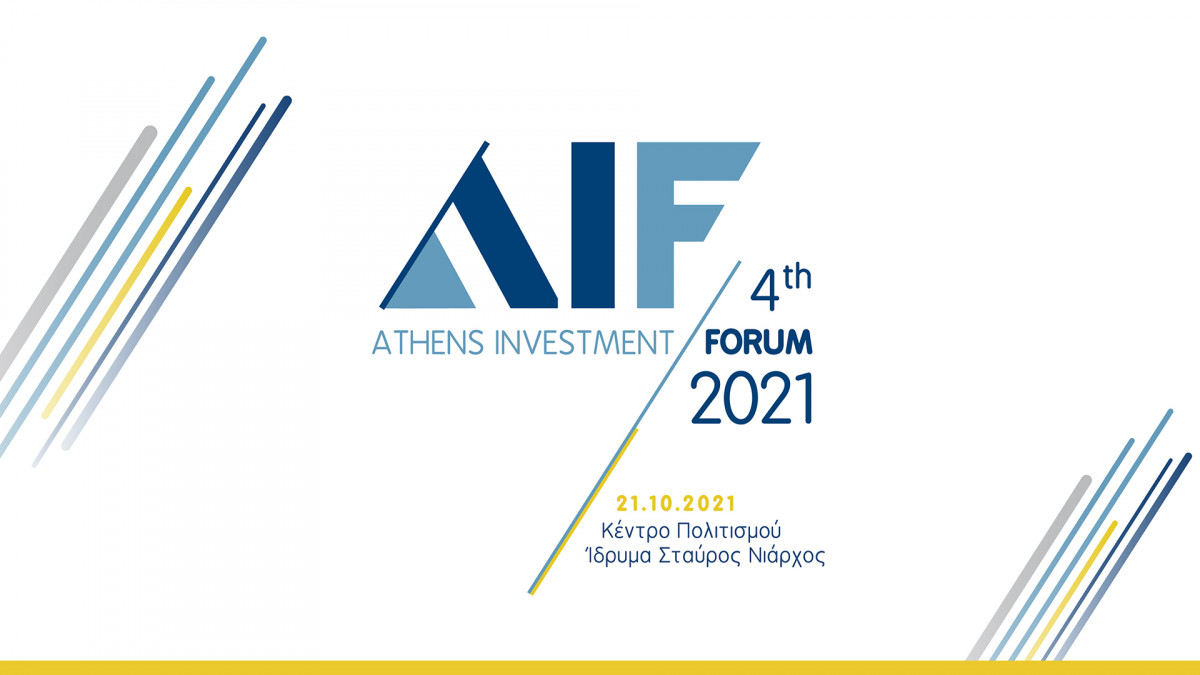4o Athens Investments Forum 2021: Η κορυφαία ελληνική διοργάνωση για την οικονομία και τις επενδύσεις