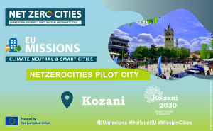 Ένταξη της Κοζάνης στις Πόλεις Πιλότους της Ευρωπαϊκής Αποστολής των Πόλεων