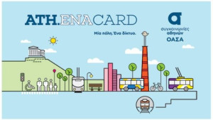 Διευρύνεται το δίκτυο πώλησης και επαναφόρτισης ATH.ENA Ticket &amp; ATH.ENA Card