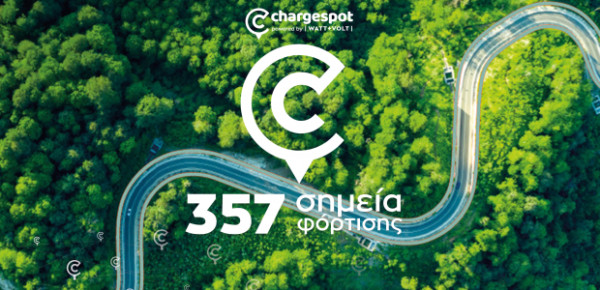 Chargespot powered by WATT+VOLT: Για ενέργεια που σε πάει πιο μακριά και στις διακοπές σου!