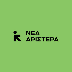 Νέα Αριστερά: Υπάρχει κίνδυνος απώλειας κονδυλίων από το Ταμείο Ανάκαμψης εξαιτίας καθυστερήσεων στα προγράμματα εξοικονόμησης;